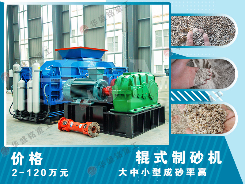 高壓對(duì)輥破碎機(jī)適用于哪些場(chǎng)景？時(shí)產(chǎn)180噸的設(shè)備效果如何？